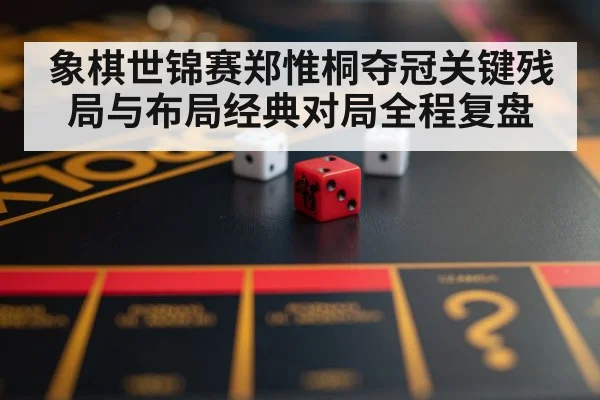 strategy board game